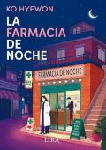 Portada de La farmacia de noche